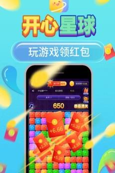 開心星球游戲領(lǐng)68元新人紅包版截圖1
