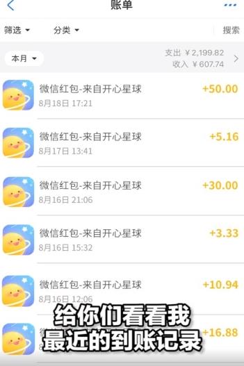 開心星球游戲領(lǐng)68元新人紅包版截圖4
