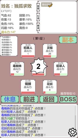 硬核修真mud無限元寶天賦最新版截圖1