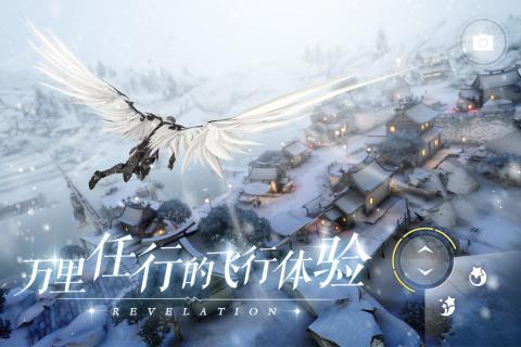 網(wǎng)易天諭手游下載正式版截圖1