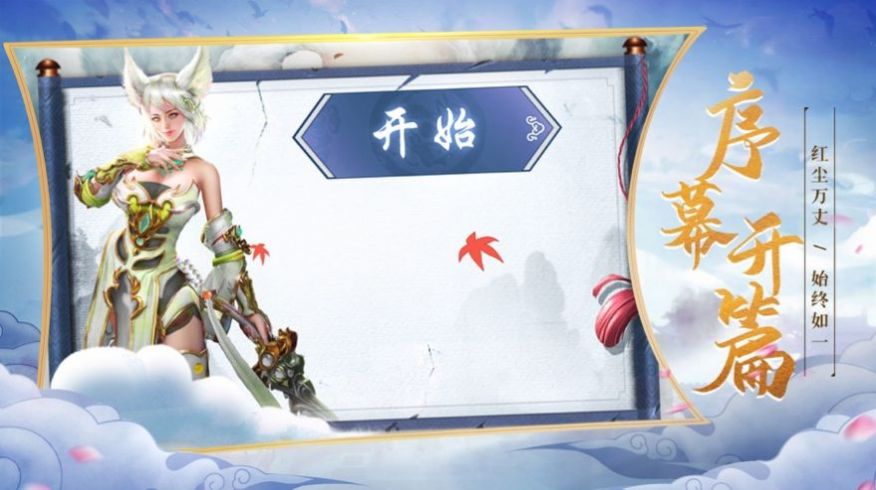 修煉封神兌換碼最新版截圖1