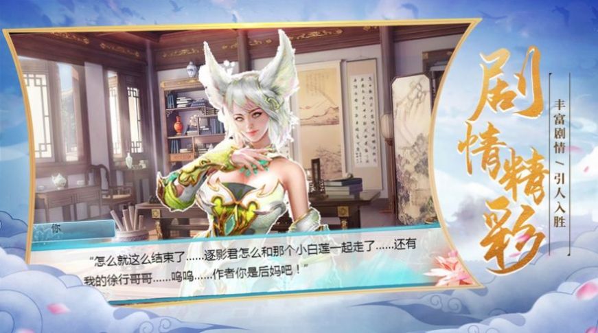修煉封神兌換碼最新版截圖2