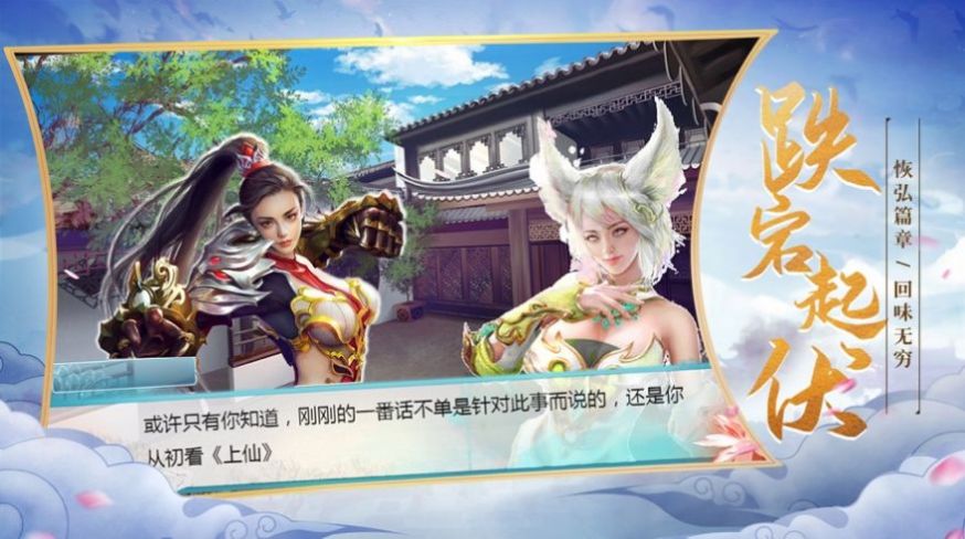 修煉封神兌換碼最新版截圖4
