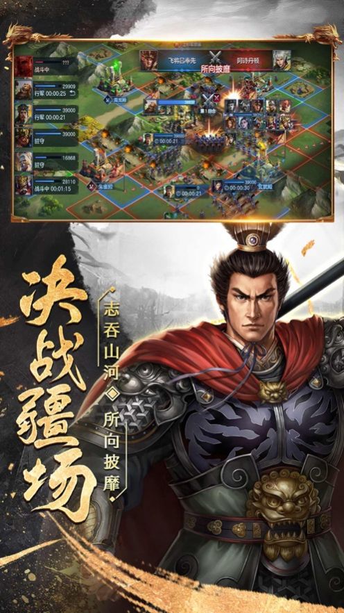 墨世三國手游安卓版截圖2