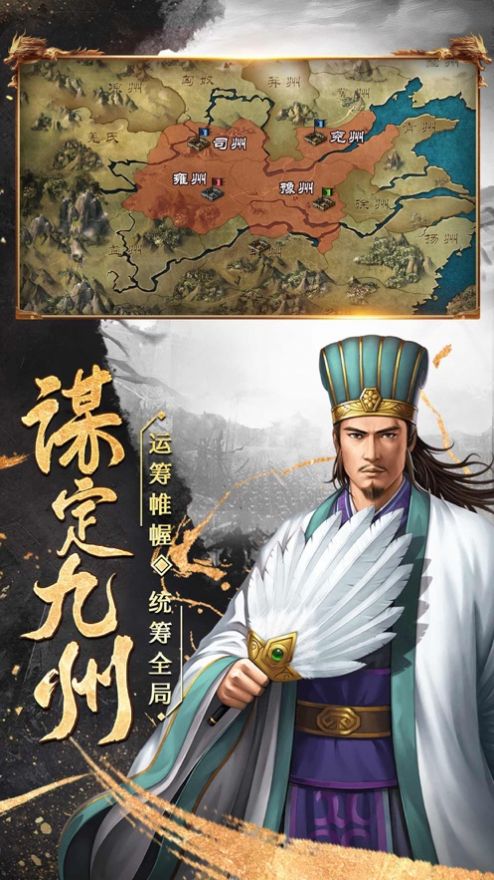 墨世三國手游安卓版截圖3