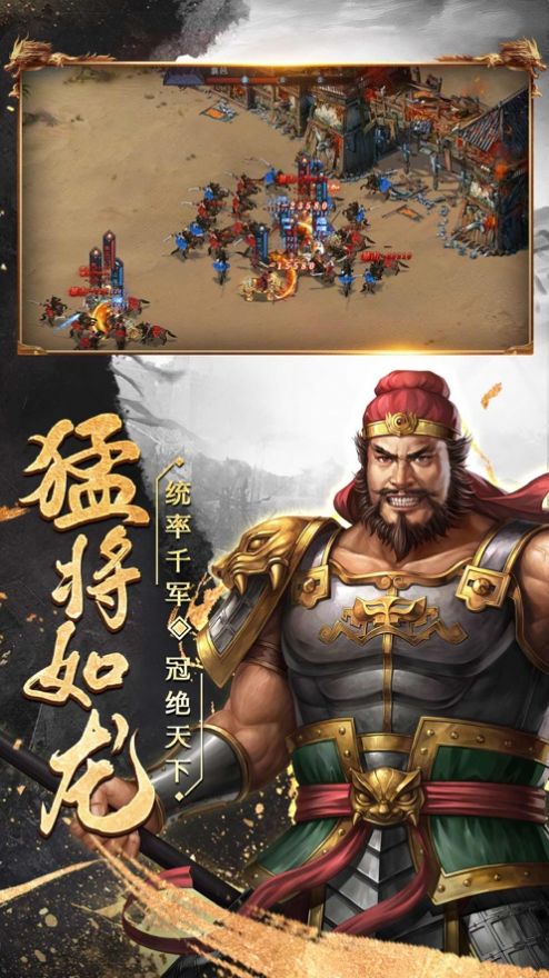 墨世三國手游安卓版截圖1