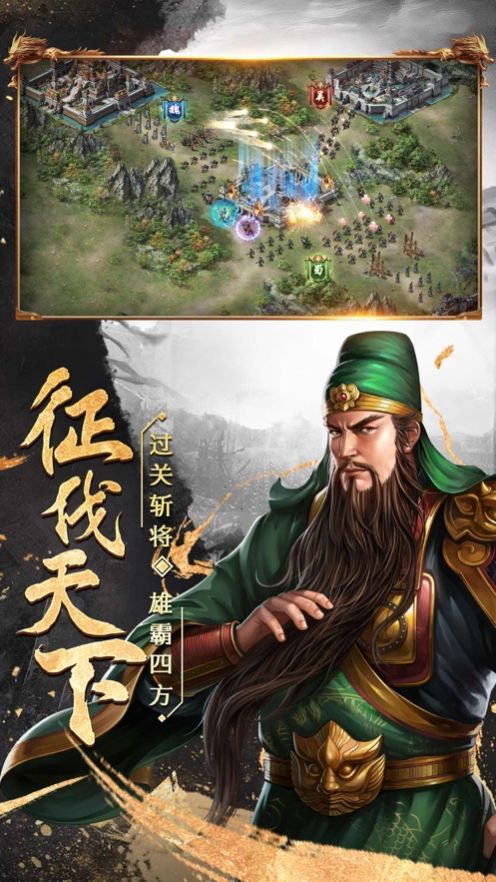 墨世三國手游安卓版截圖4
