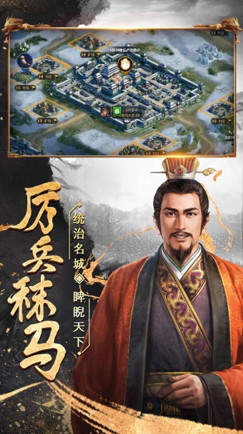 墨世三國手游安卓版截圖5