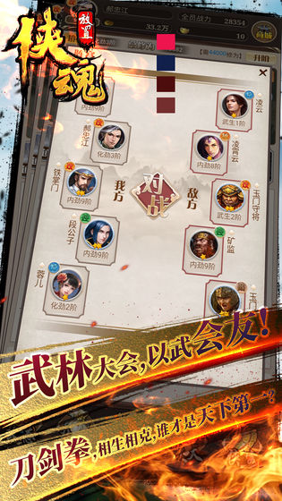 放置俠魂無限元寶修為最新版截圖3