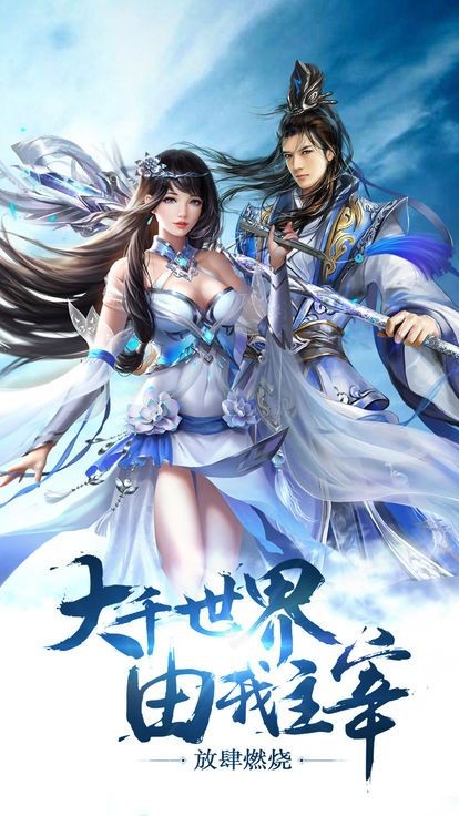 牧神傳之焚仙訣手游版截圖2