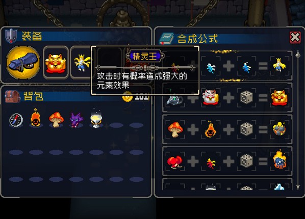 戰(zhàn)魂銘人精靈王合成攻略：精靈王合成公式及獲取方法