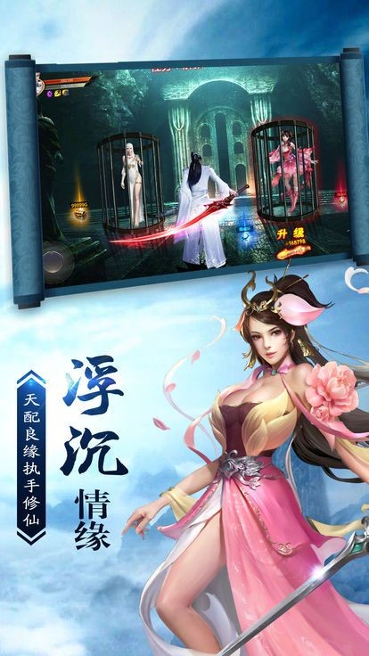 牧神傳之焚仙訣手游版截圖3