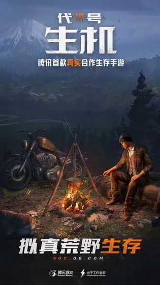 騰訊神秘射擊手游版截圖4