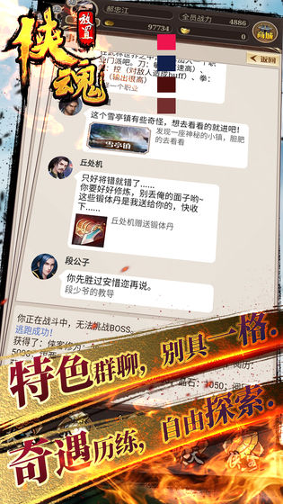 放置俠魂無限元寶修為最新版截圖4