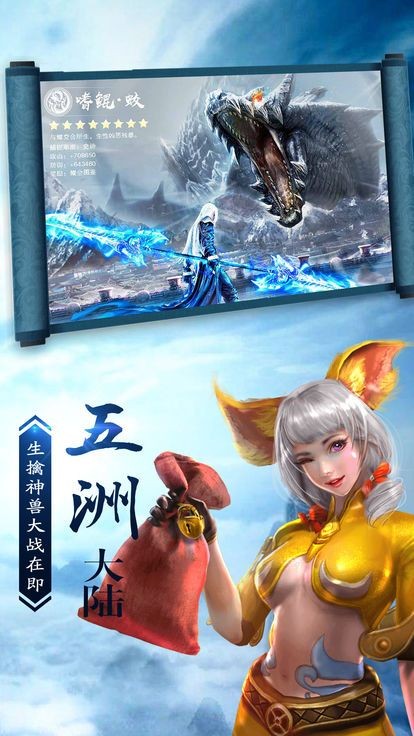 牧神傳之焚仙訣手游版截圖4