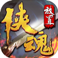 放置俠魂無限元寶修為最新版