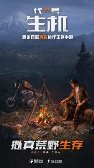 神秘射擊黎明覺醒游戲安卓下載最新版截圖5