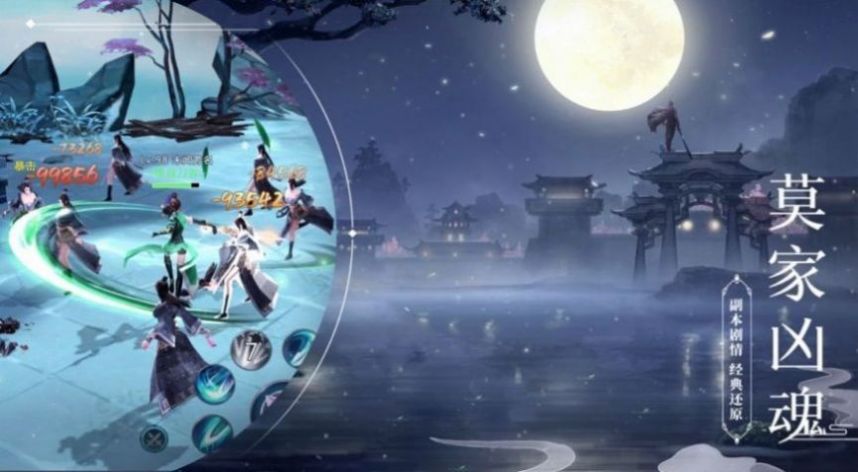 天龍圣典手游版截圖3