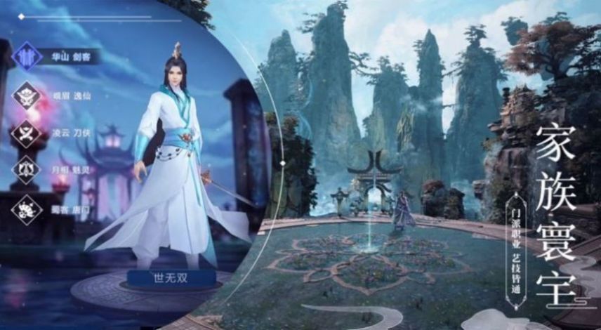 天龍圣典手游版截圖4