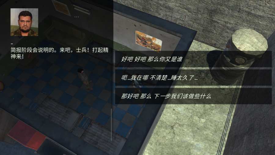 ATOM RPG中文游戲手機版（核爆RPG）截圖2