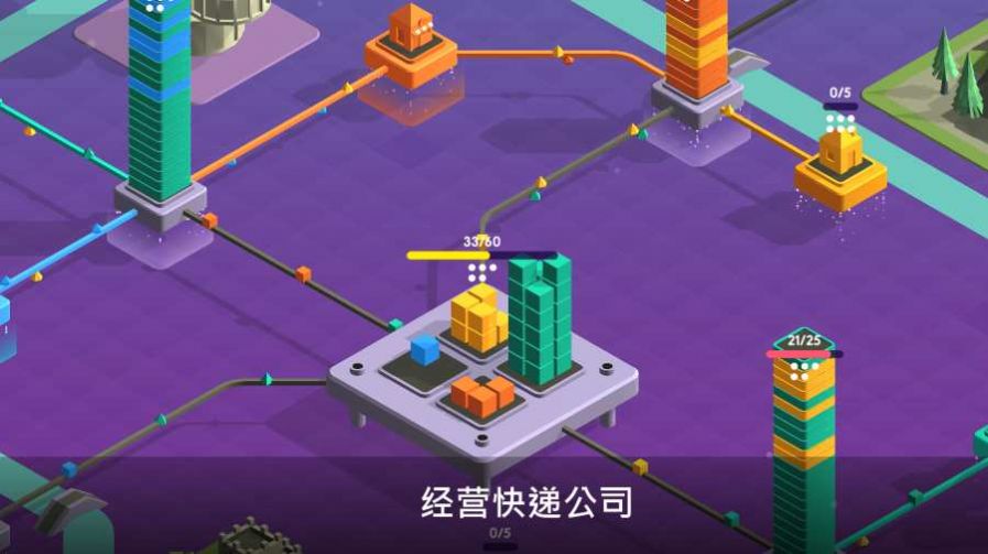 快遞公司模擬器游戲中文手機(jī)版截圖3