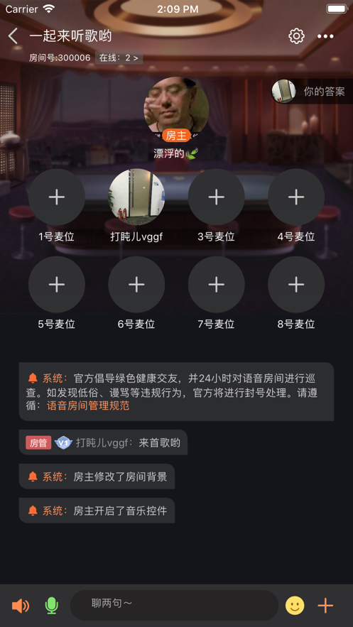 超会玩交友APP下载截图4: