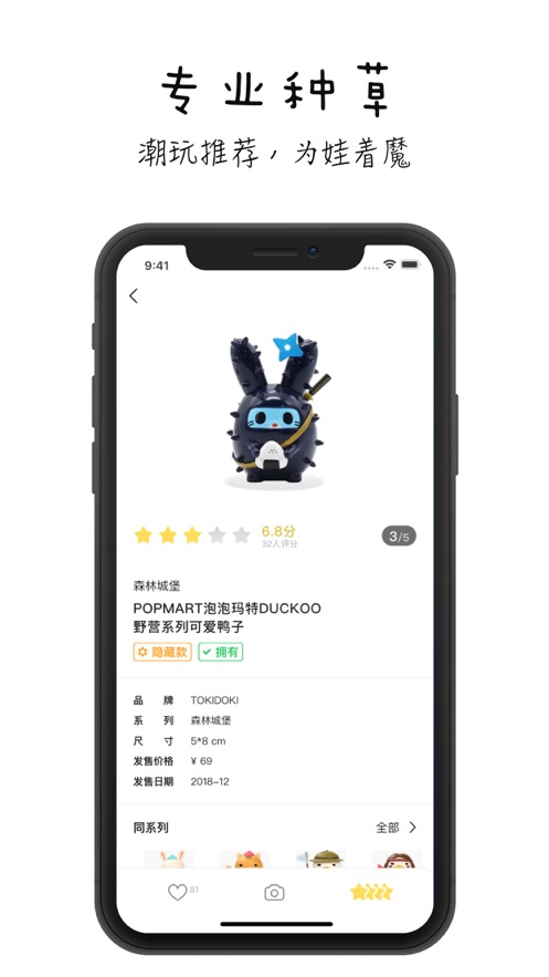 小盲盒APP安卓版截圖3