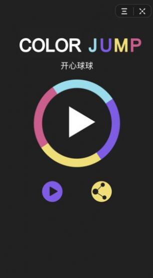 開心球球顏色跳躍游戲安卓版截圖3