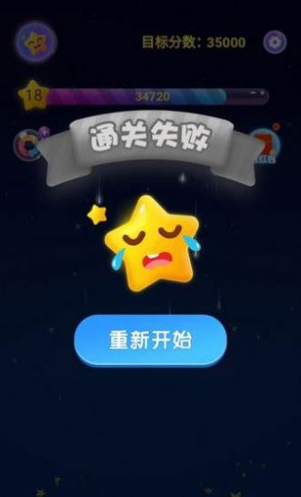 天天玩消星星红包截图4: