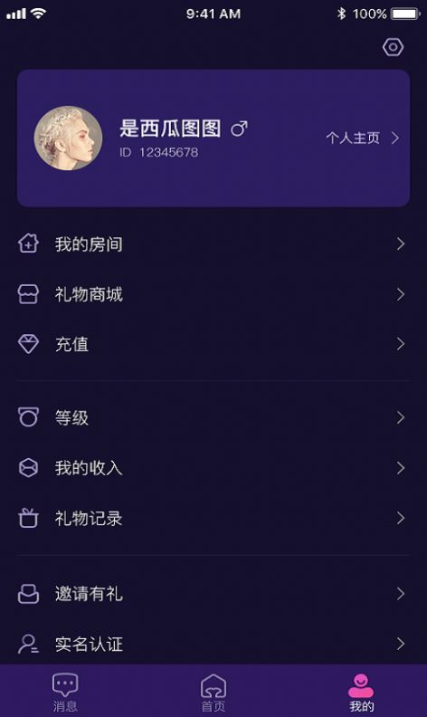 余聲語音APP版截圖3
