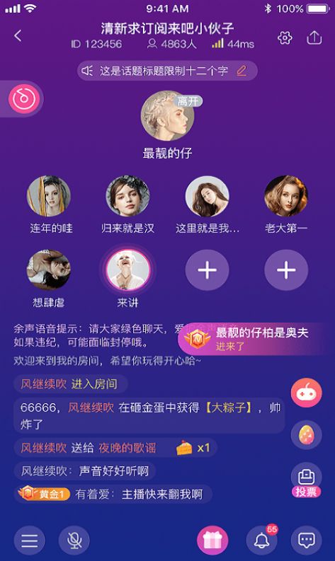 余聲語音APP版截圖2