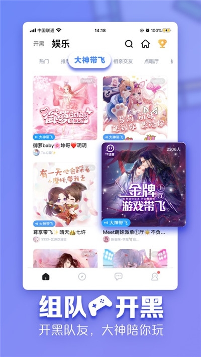 和平精英大神帶飛的軟件不用錢手機版截圖4