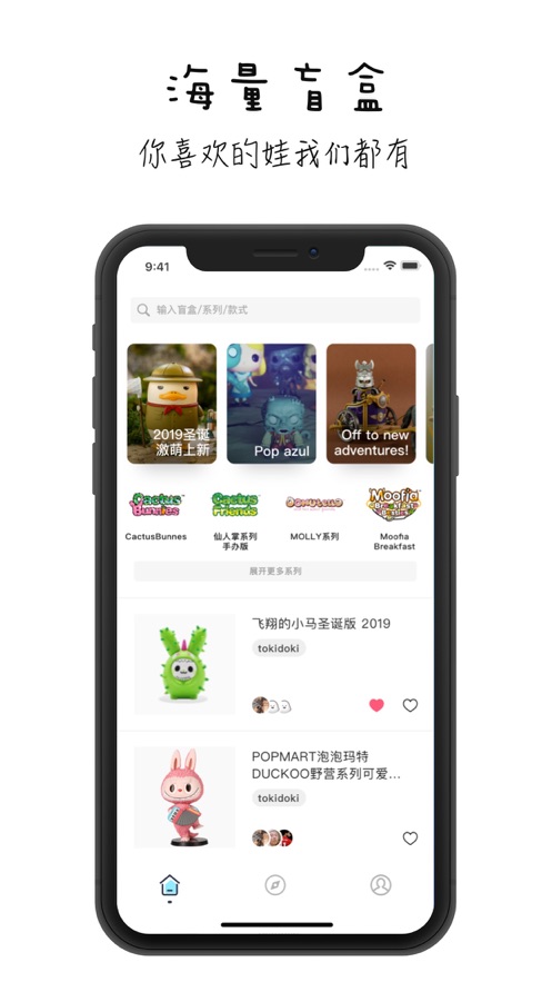 小盲盒APP安卓版截圖4