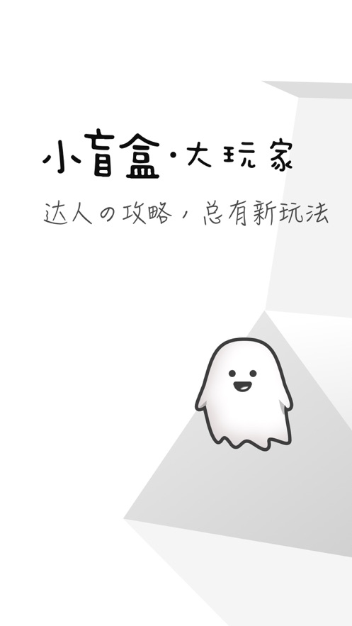 小盲盒APP安卓版截圖2