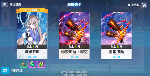 崩壞3戰(zhàn)術(shù)特訓(xùn)值得激活嗎？戰(zhàn)術(shù)特訓(xùn)獎(jiǎng)勵(lì)對比詳解
