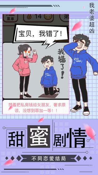 我老婆超兇游戲版截圖3