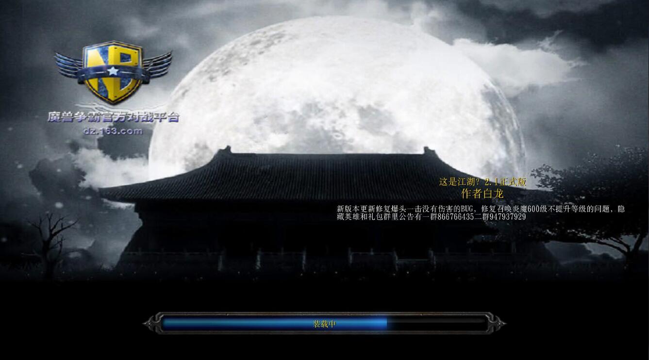 這是江湖嗎2.1隱藏英雄攻略密碼完整版截圖1