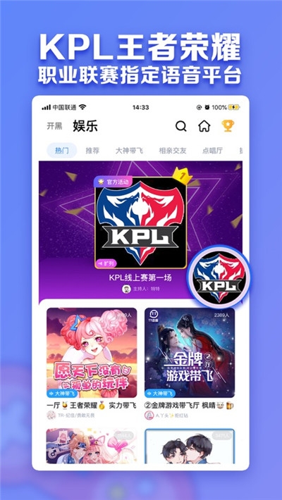 和平精英大神帶飛的軟件不用錢手機版截圖3