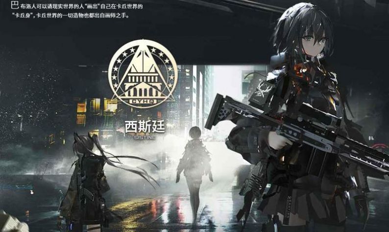紙片人戰(zhàn)姬手游截圖1