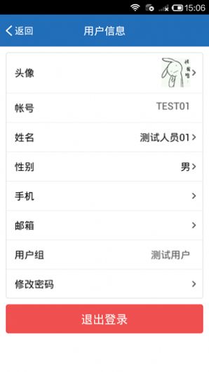 慧眼識(shí)詐xjbazhou.apk蘋(píng)果版截圖3
