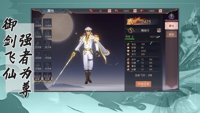 以神之名手游截圖3