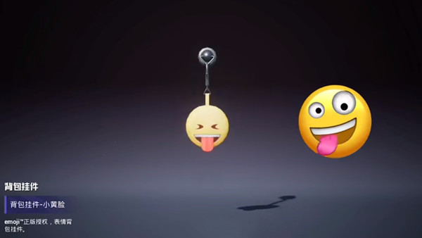 和平精英小黃臉背包怎么獲得？表情包emoji聯(lián)動(dòng)皮膚獲取攻略
