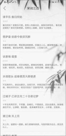每天古詩詞典APP最新版截圖4