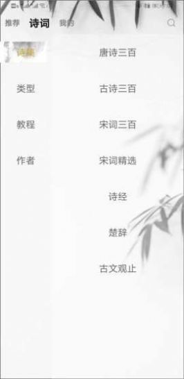 每天古詩詞典APP最新版截圖1