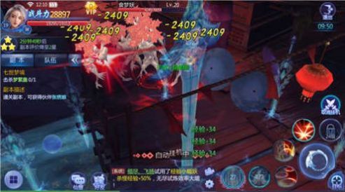 修道九重天手游截圖2