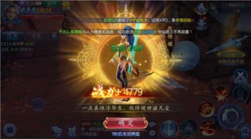 修道九重天手游截圖1