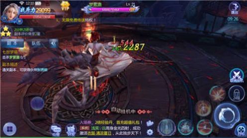 修道九重天手游截圖3