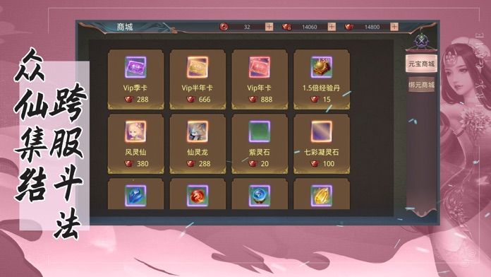 以神之名手游截圖2