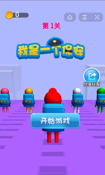我是一個保安小游戲版截圖1