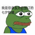 七夕青蛙孤寡表情包系列大全免費分享